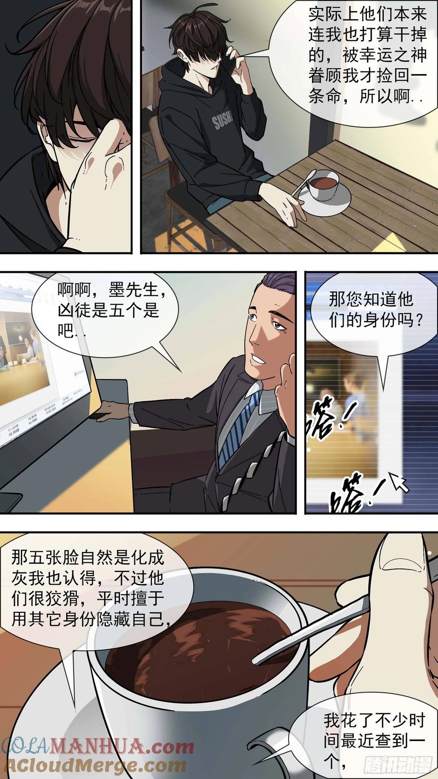 乌鸦 5 【青】01—挑衅 第10页