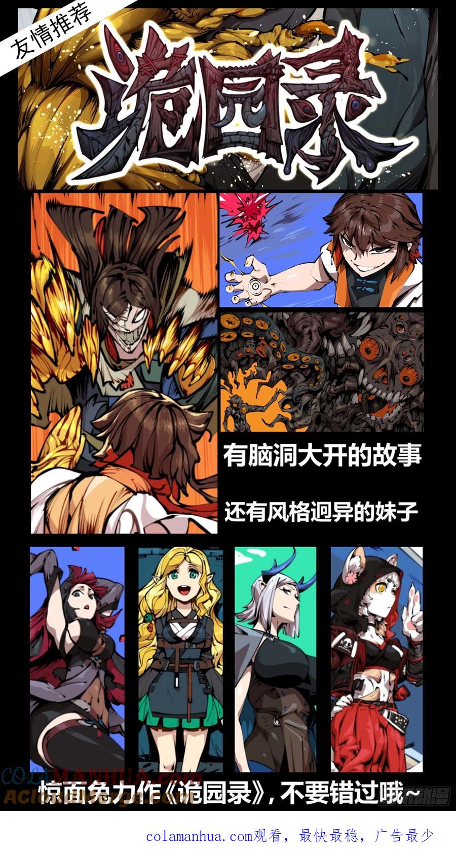 乌鸦 59 【悬赏令】19 第21页