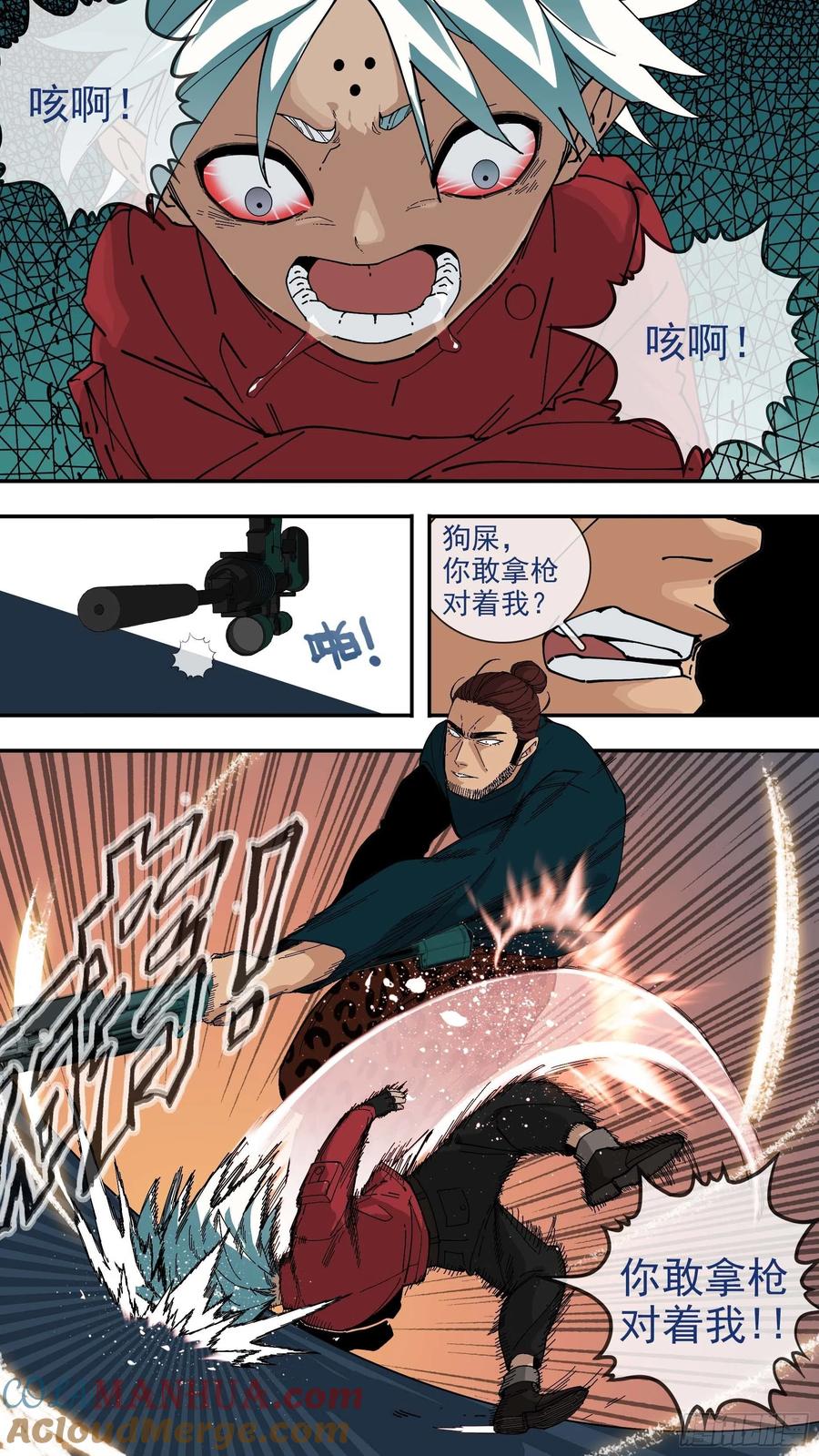 乌鸦 59 【悬赏令】19 第13页
