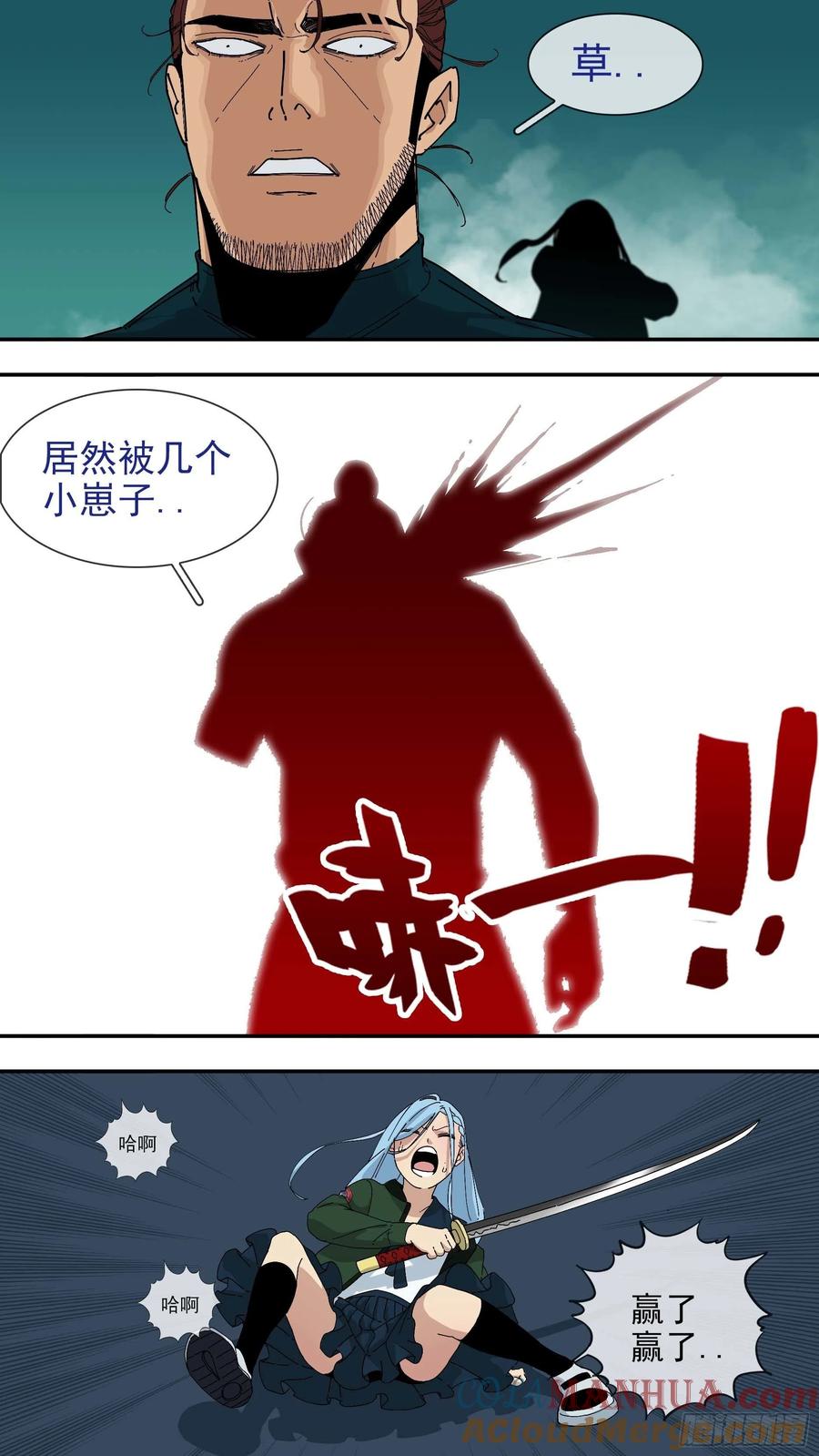 乌鸦 60 【悬赏令】20 第2页