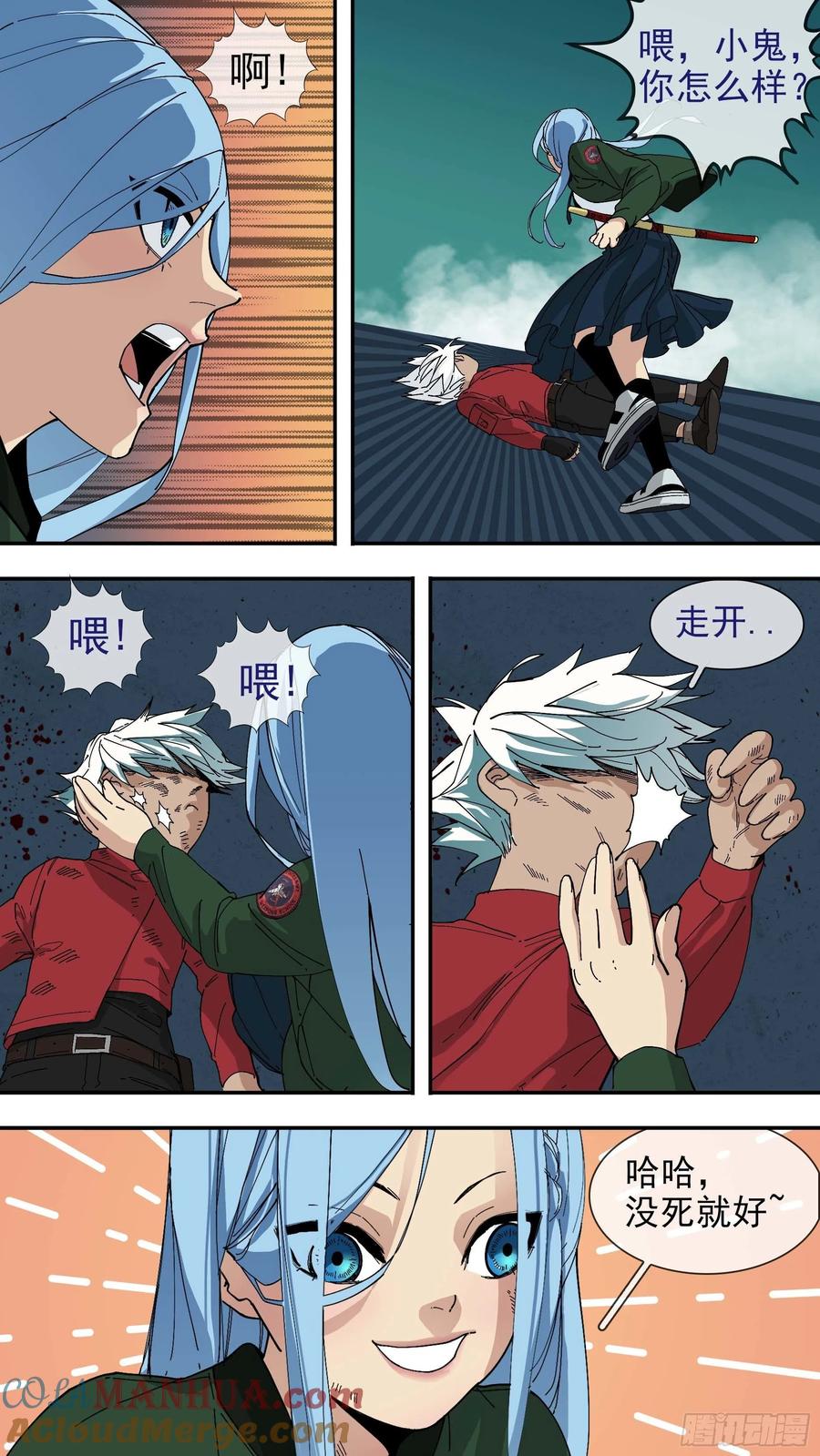 乌鸦 60 【悬赏令】20 第3页