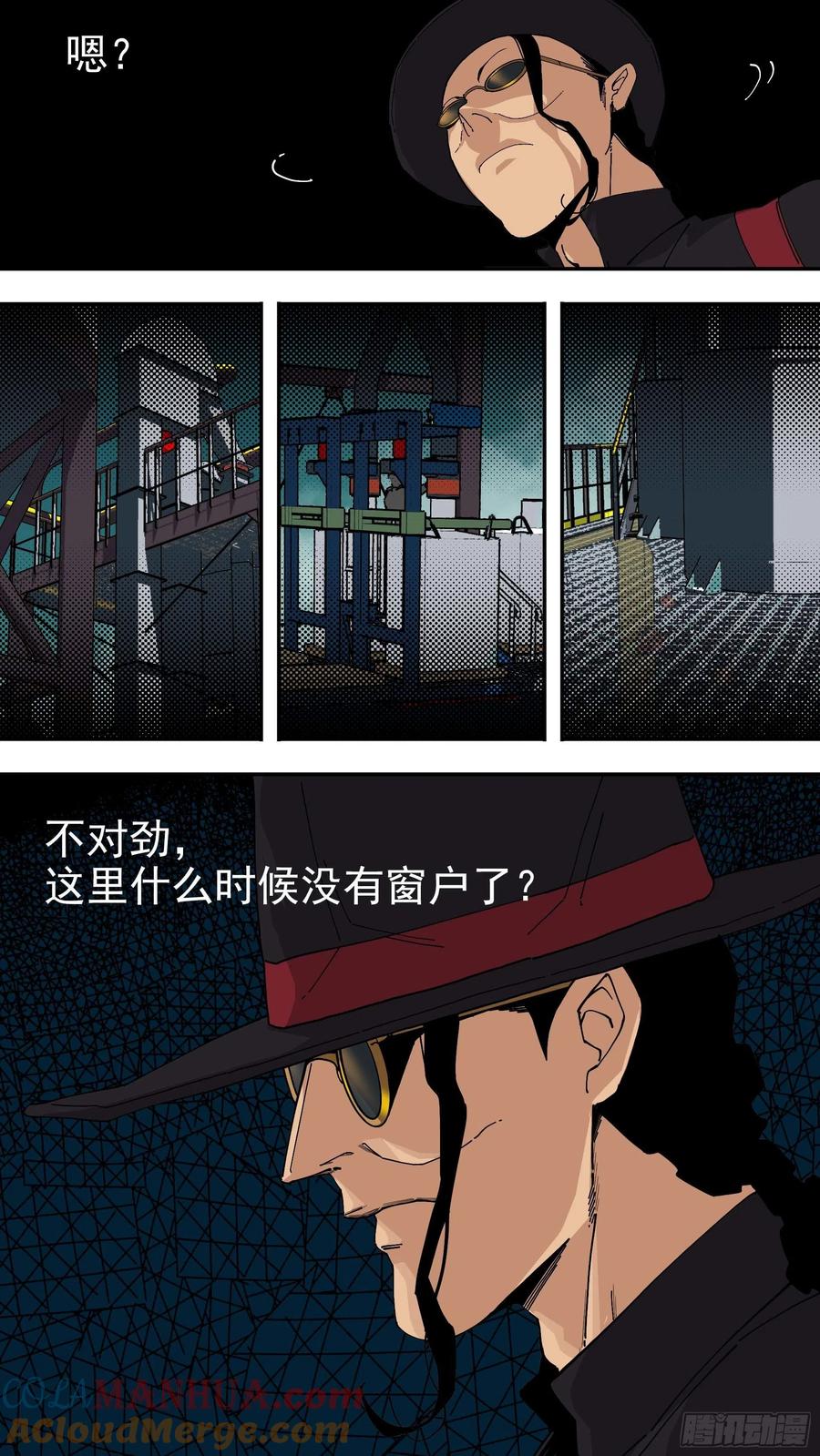 乌鸦 61 【悬赏令】21 第2页
