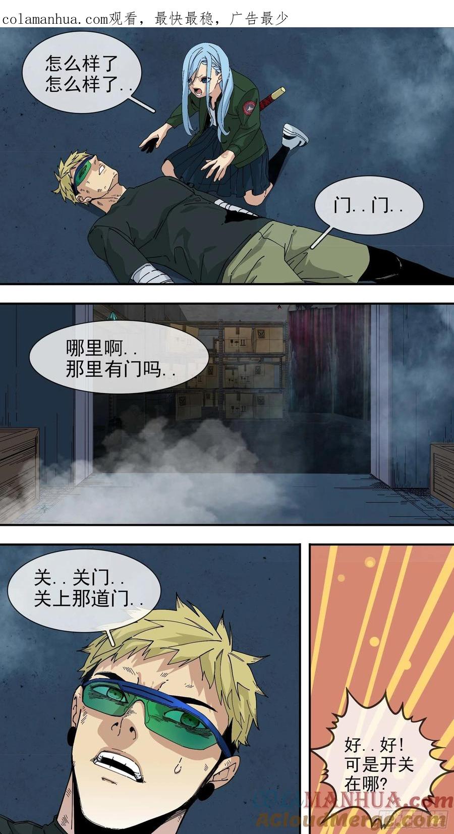 乌鸦 61 【悬赏令】21 第1页