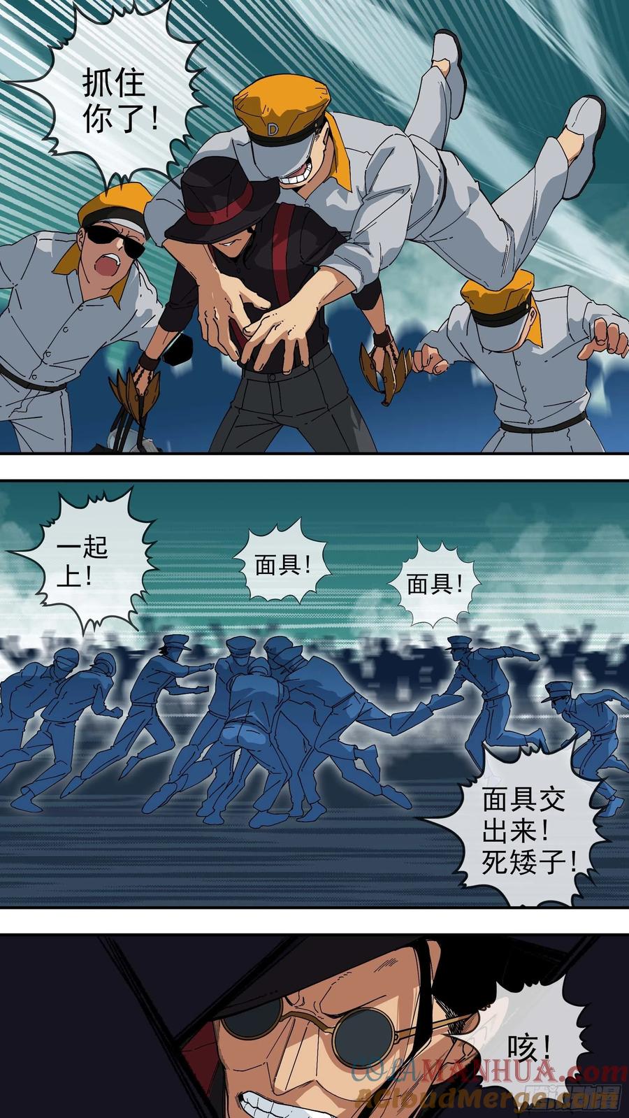 乌鸦 63 【悬赏令】23 第11页