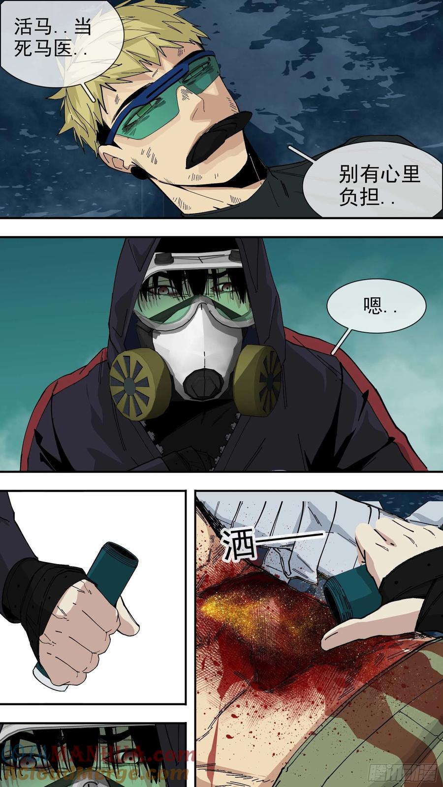 乌鸦 64 【悬赏令】24 第11页
