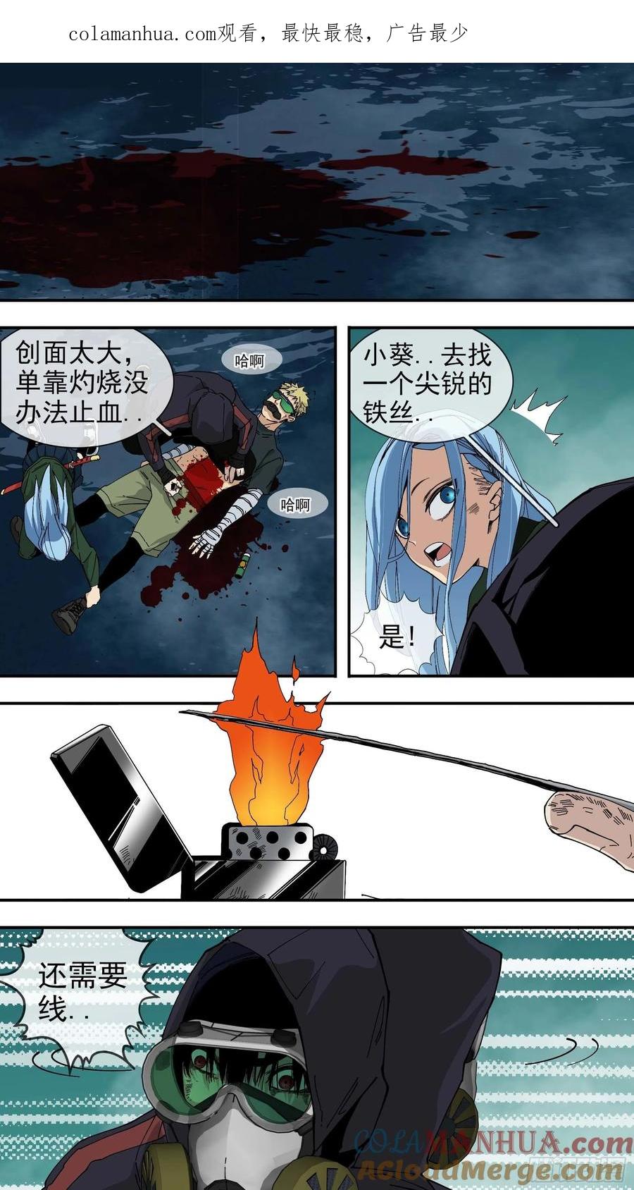 乌鸦 65 【悬赏令】25 第1页