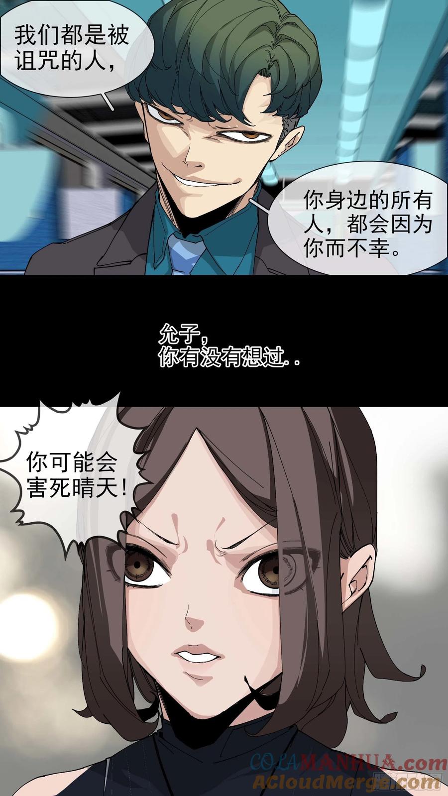 乌鸦 65 【悬赏令】25 第7页