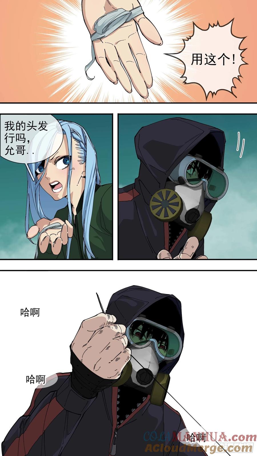 乌鸦 65 【悬赏令】25 第2页