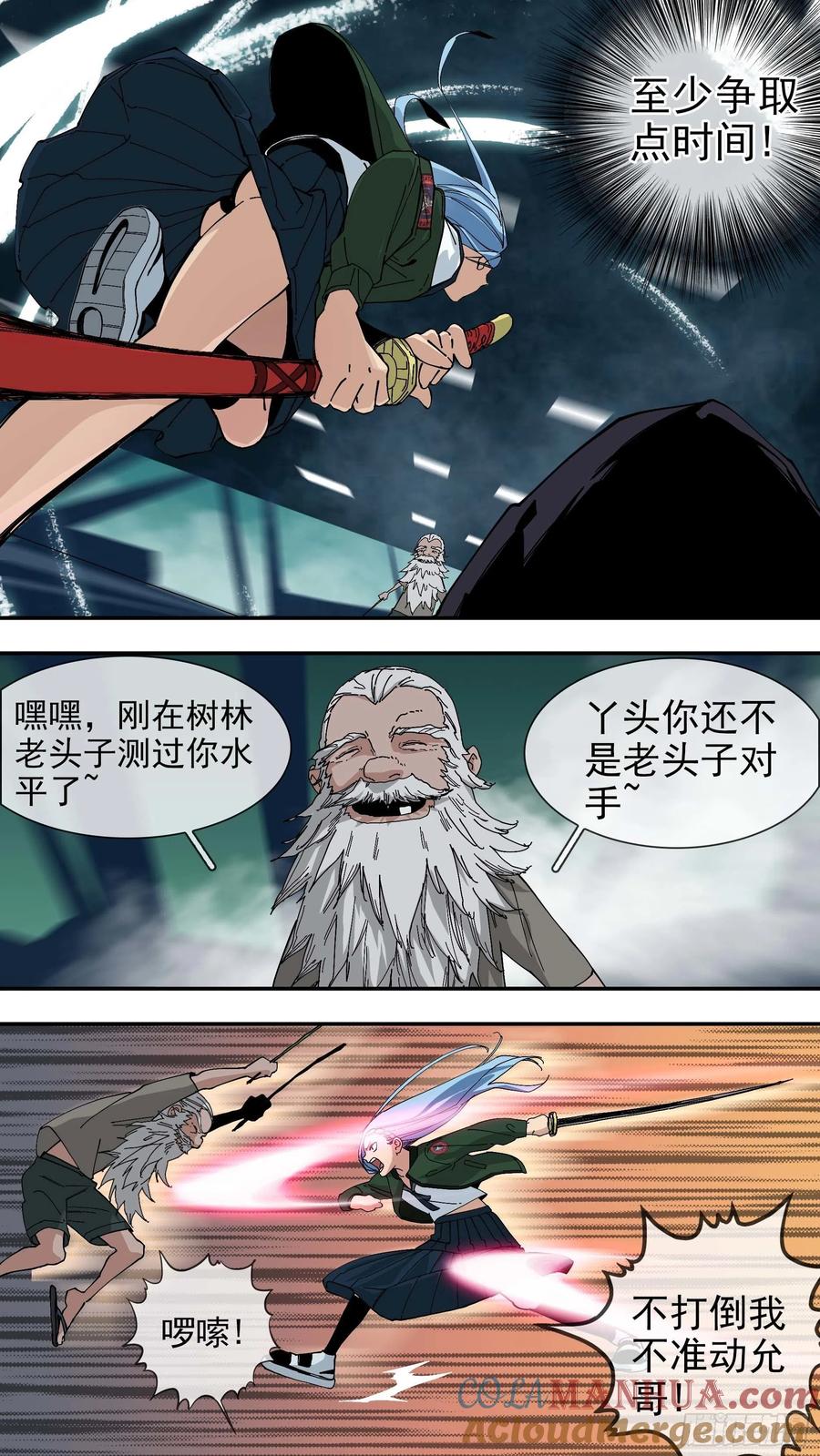 乌鸦 65 【悬赏令】25 第10页