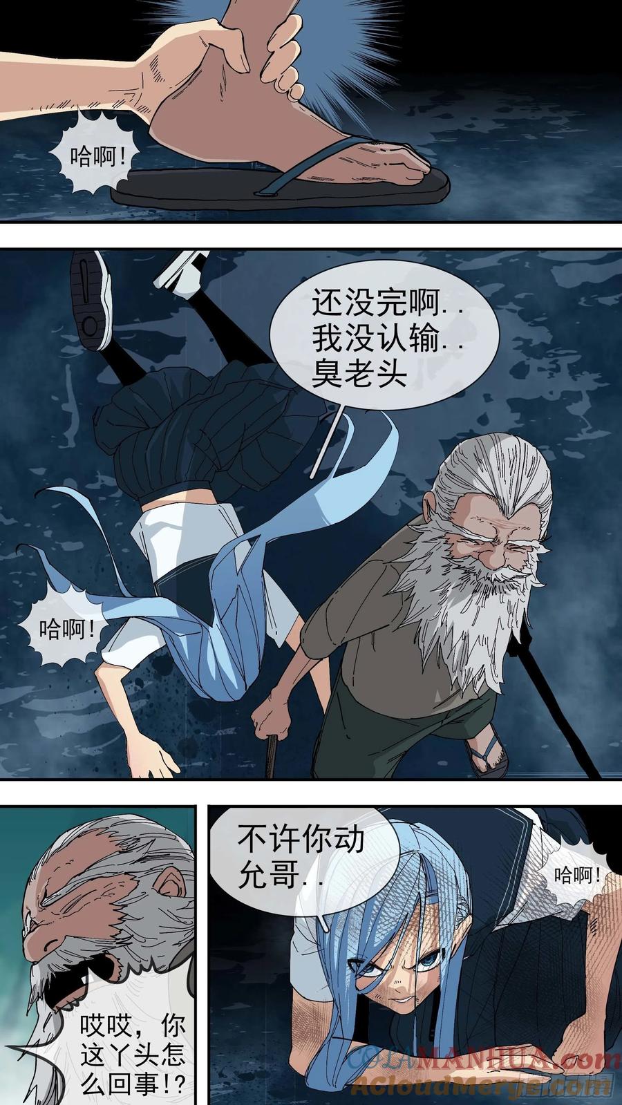 乌鸦 66 【悬赏令】26 第11页