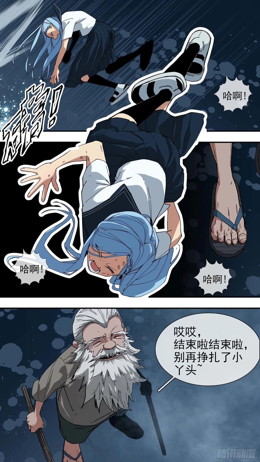 乌鸦 66 【悬赏令】26 第10页