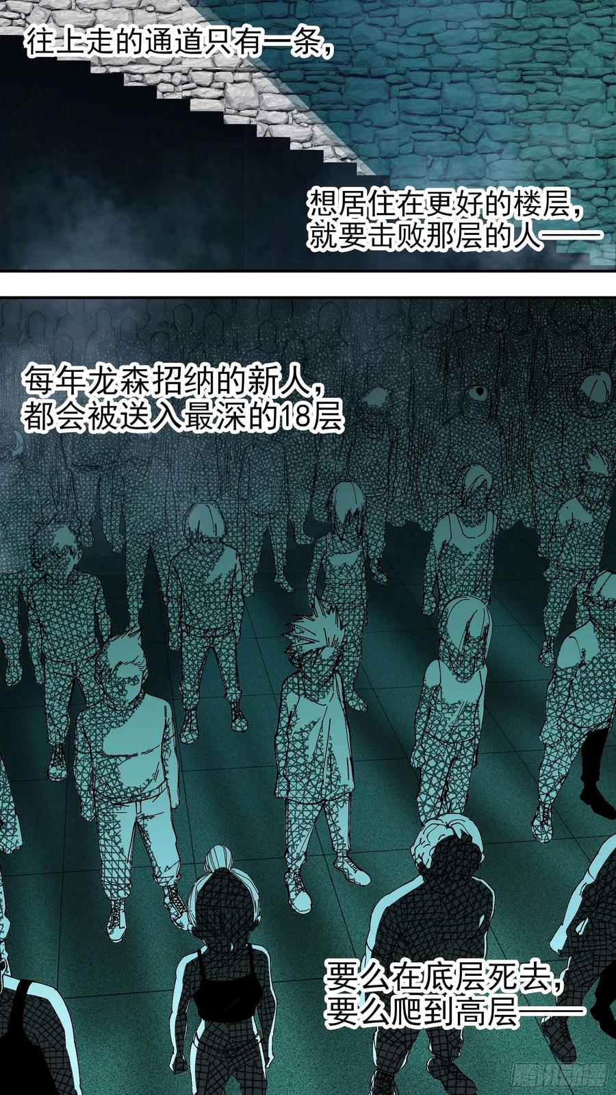 乌鸦 67 【悬赏令】27 第4页