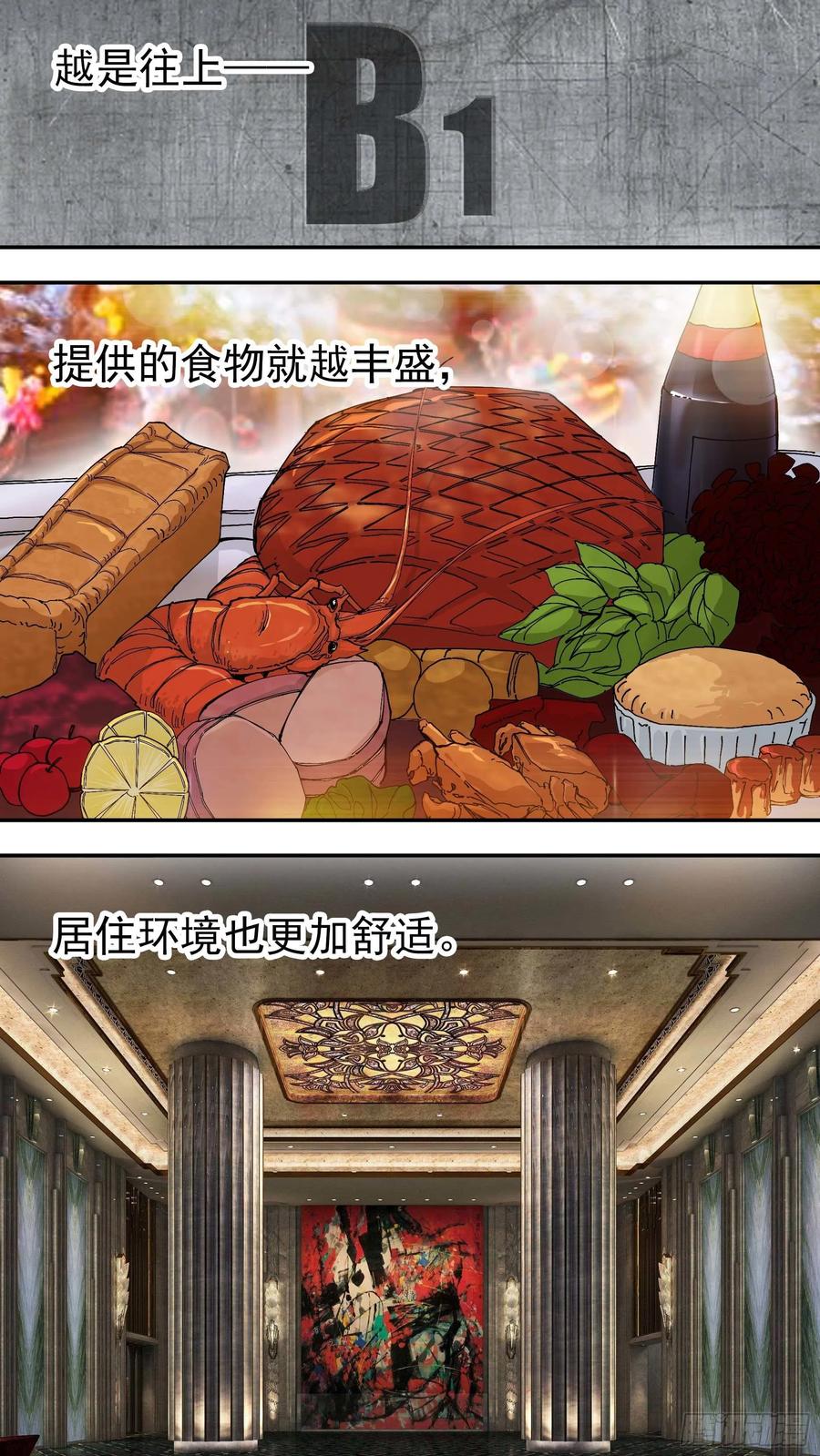 乌鸦 67 【悬赏令】27 第2页