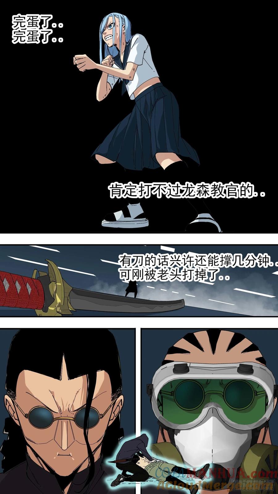 乌鸦 67 【悬赏令】27 第13页