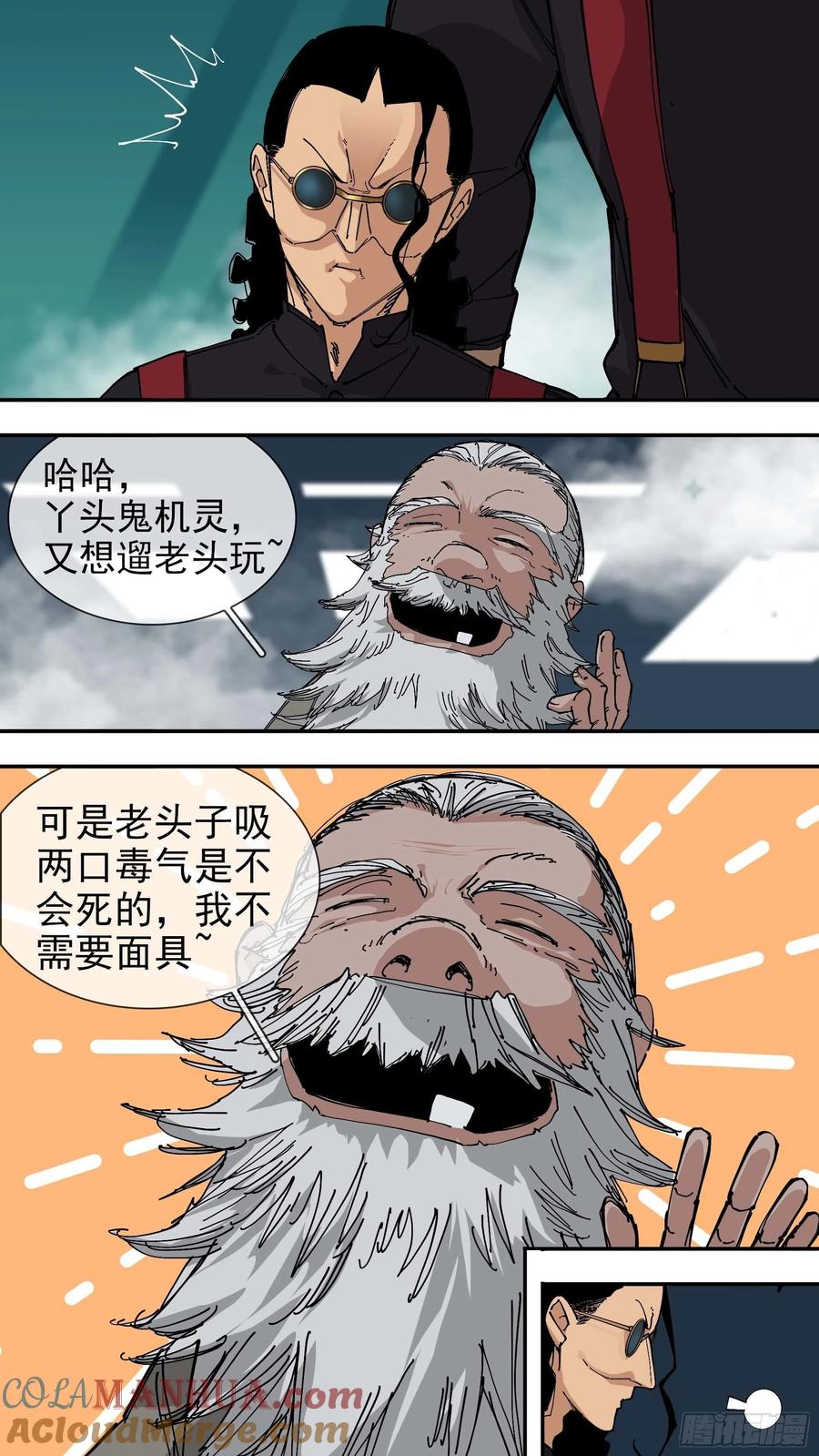 乌鸦 67 【悬赏令】27 第11页