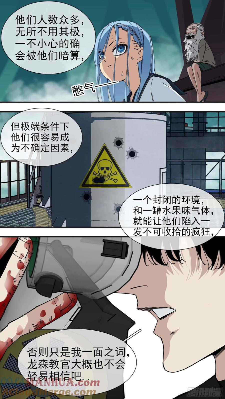 乌鸦 68 【悬赏令】28 第4页