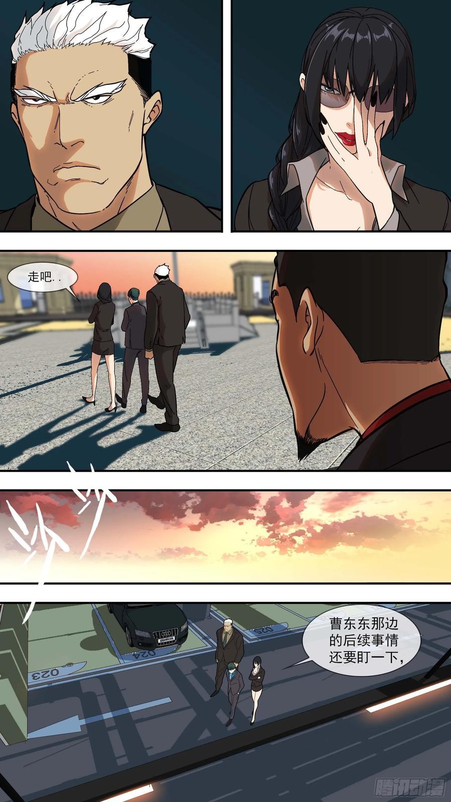 乌鸦 6 【青】02—律师韩青 第10页