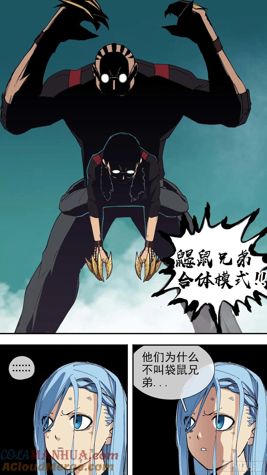 乌鸦 69 【悬赏令】29 第7页