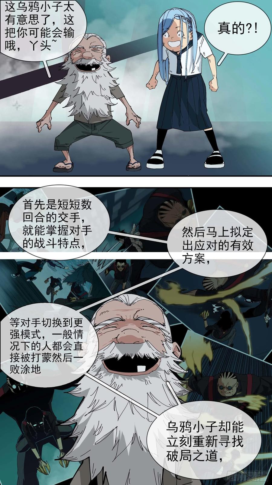 乌鸦 70 【悬赏令】30 第12页