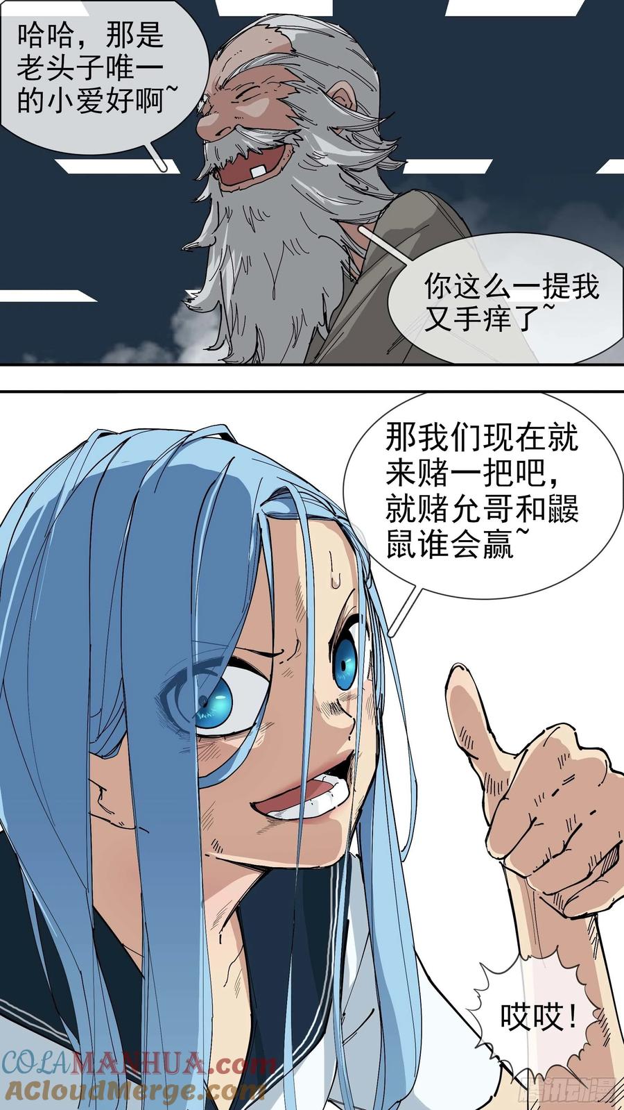 乌鸦 70 【悬赏令】30 第7页
