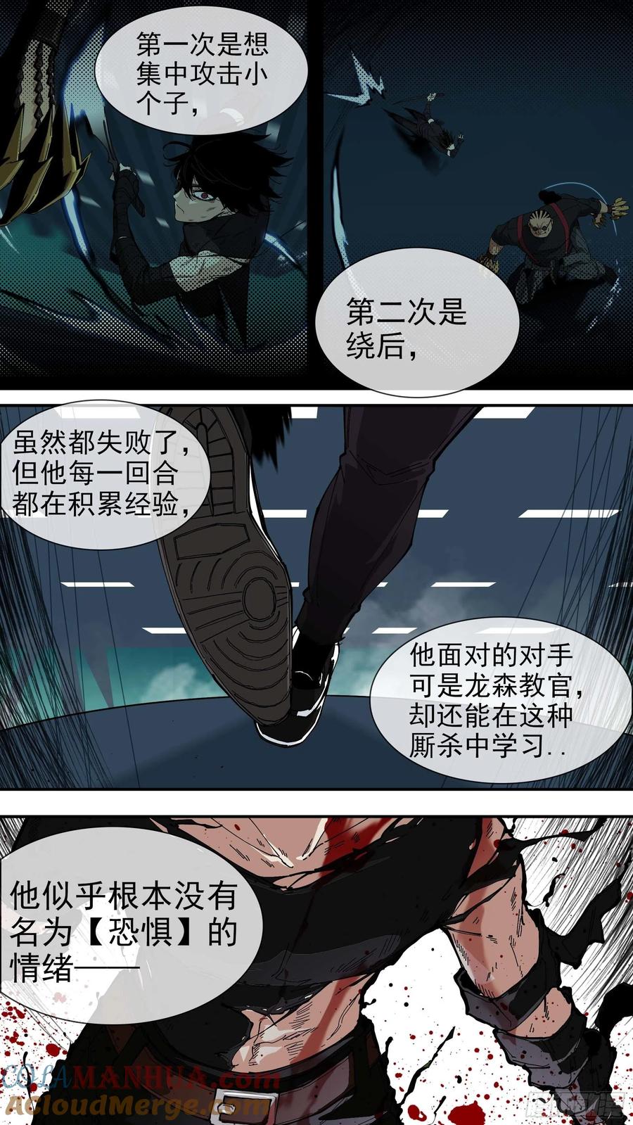 乌鸦 70 【悬赏令】30 第13页