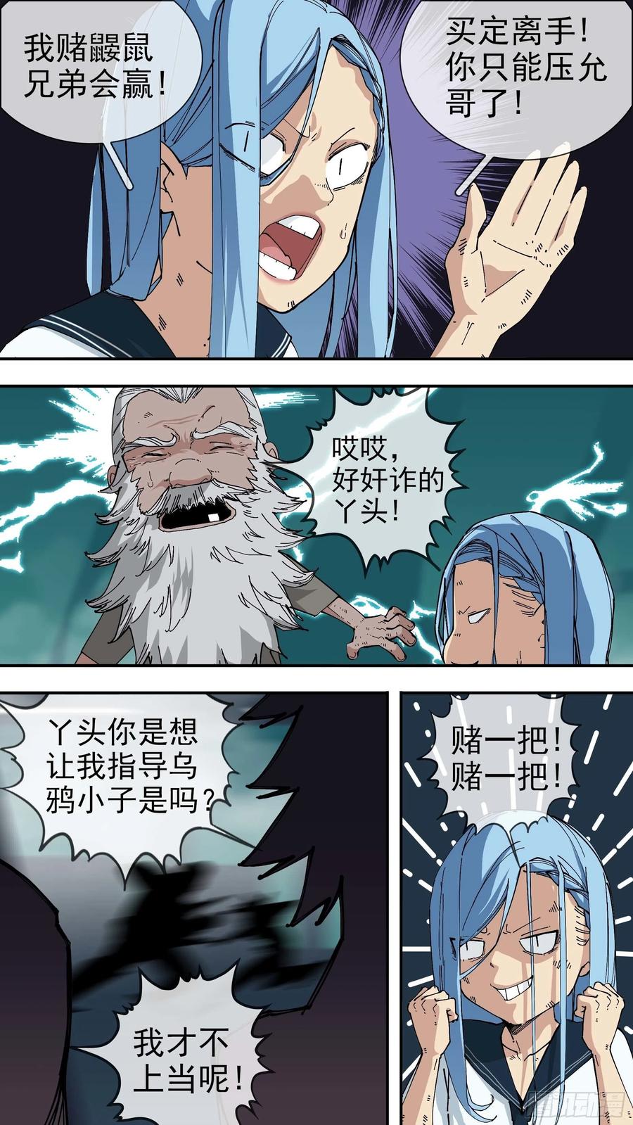 乌鸦 70 【悬赏令】30 第8页