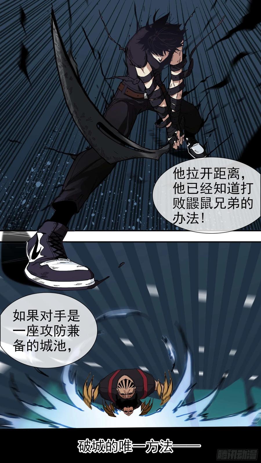乌鸦 70 【悬赏令】30 第14页