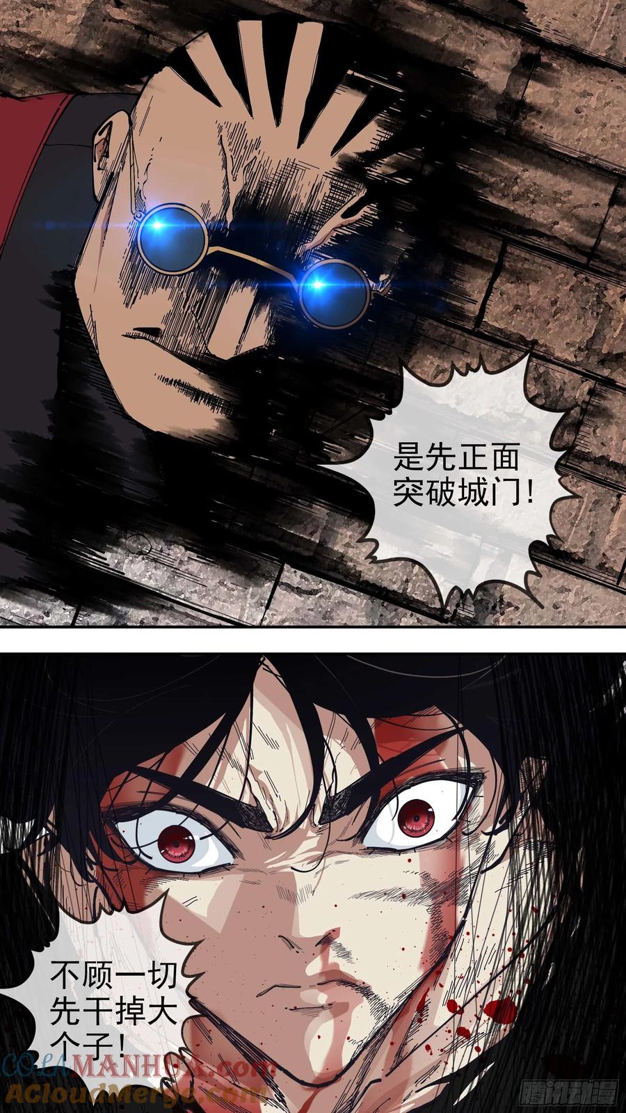 乌鸦 70 【悬赏令】30 第15页