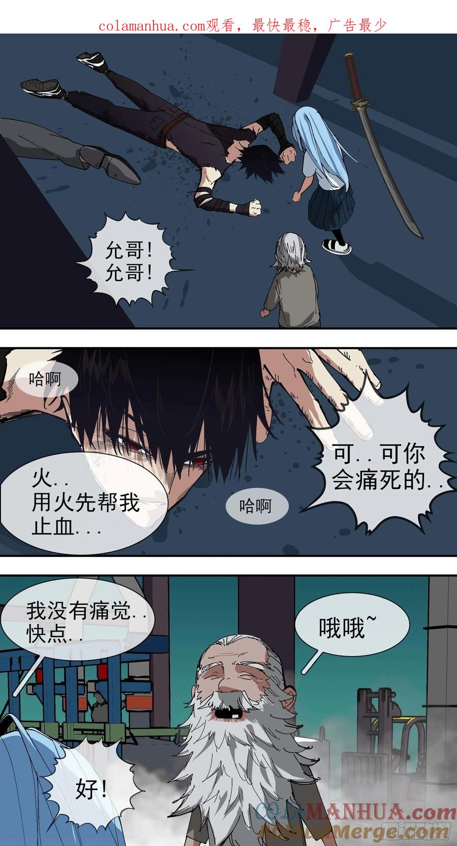 乌鸦 73 【悬赏令】33 第1页