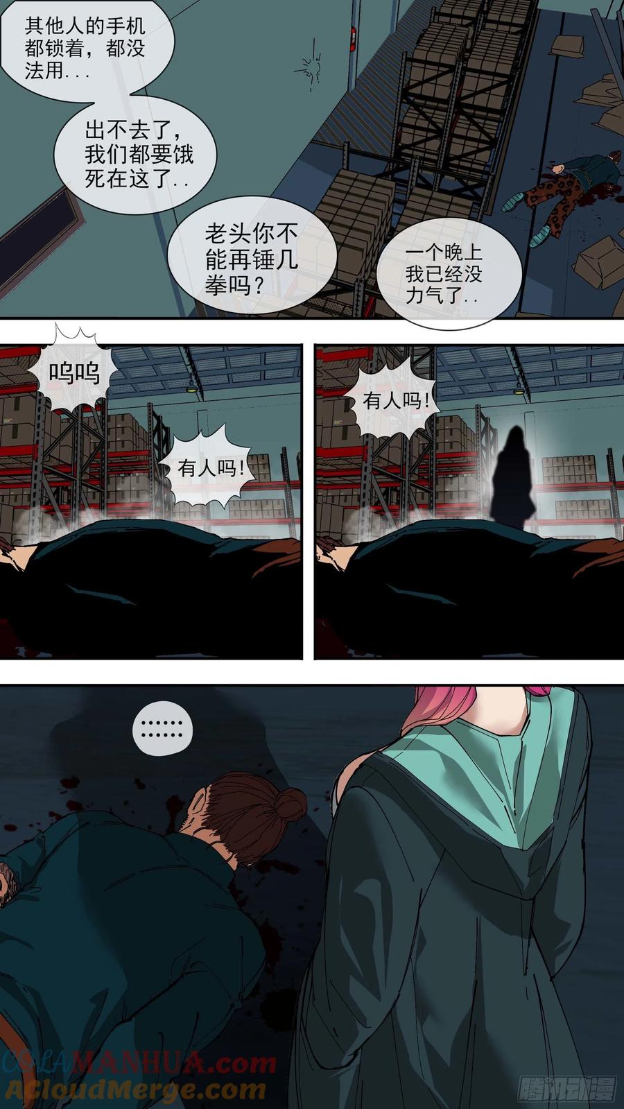 乌鸦 74 【银】01 第9页