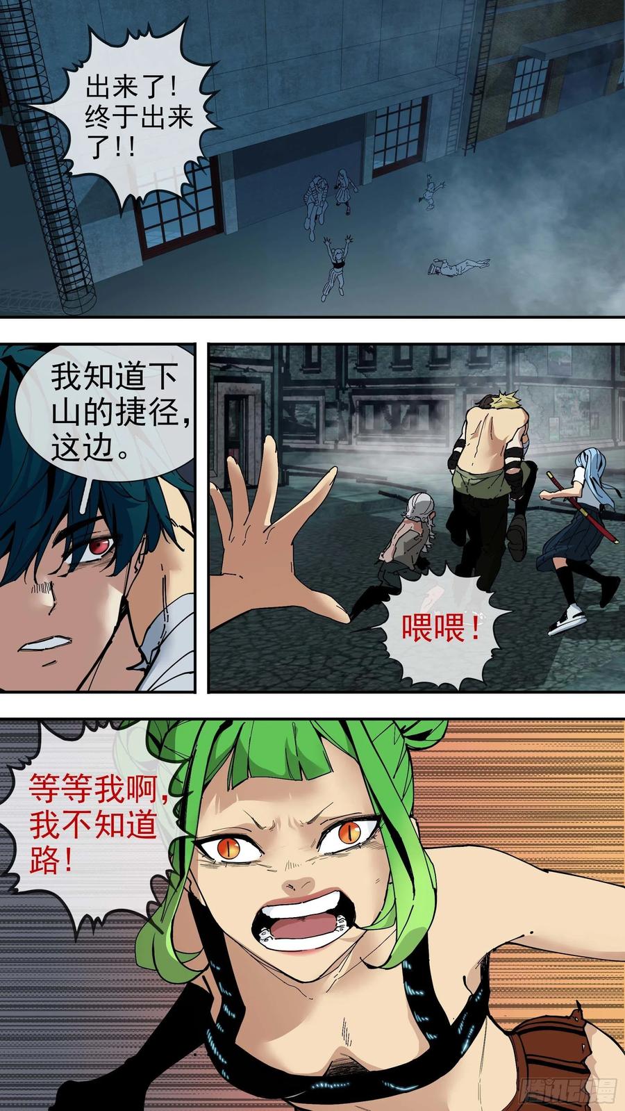 乌鸦 74 【银】01 第16页