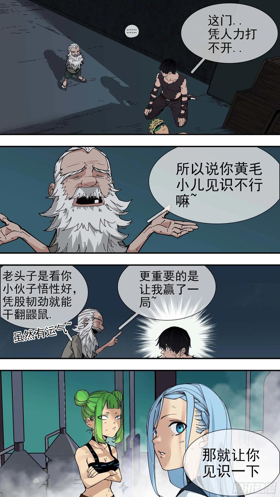 乌鸦 74 【银】01 第2页