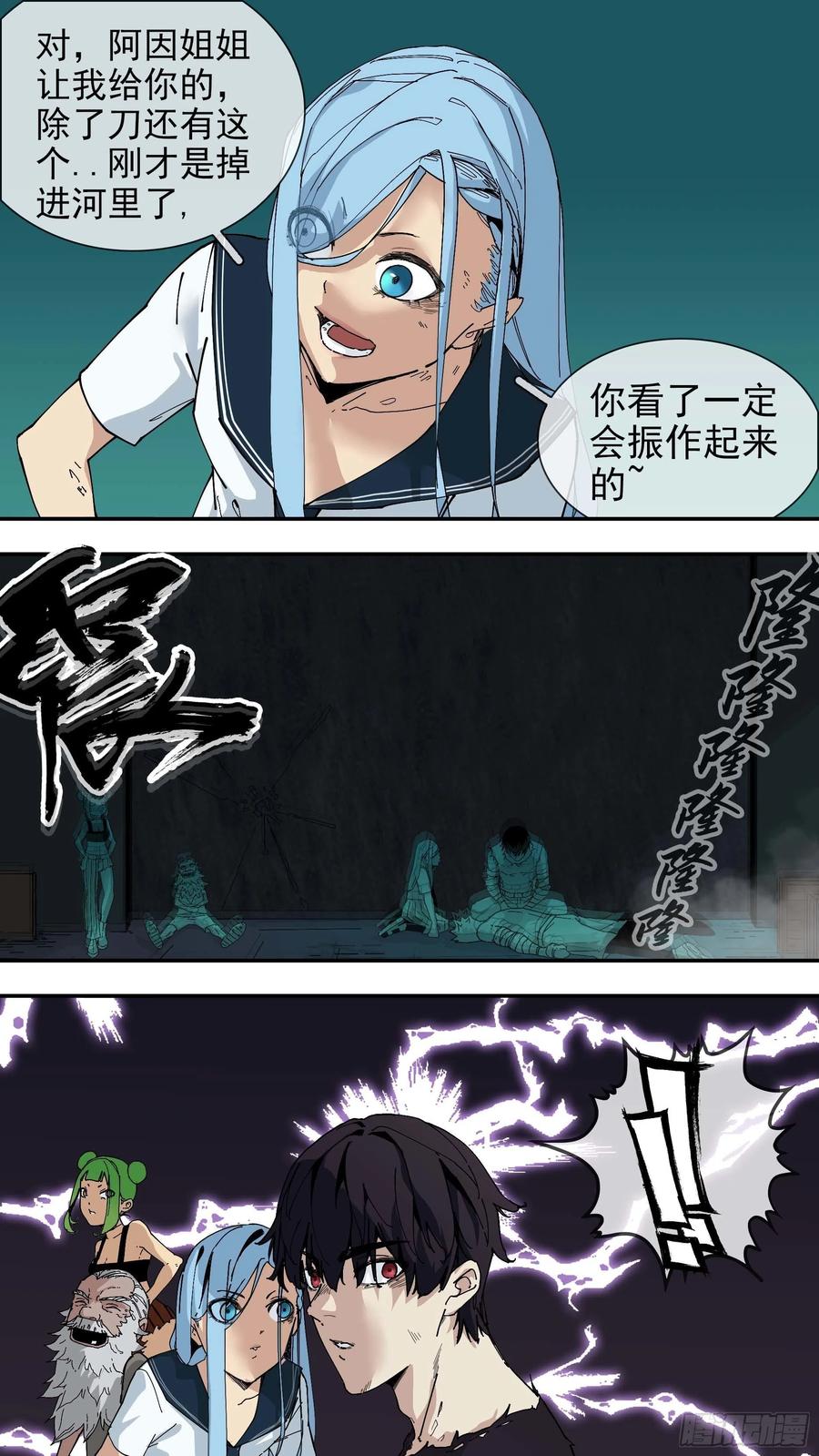 乌鸦 74 【银】01 第12页