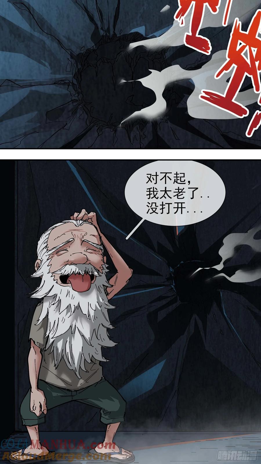 乌鸦 74 【银】01 第7页