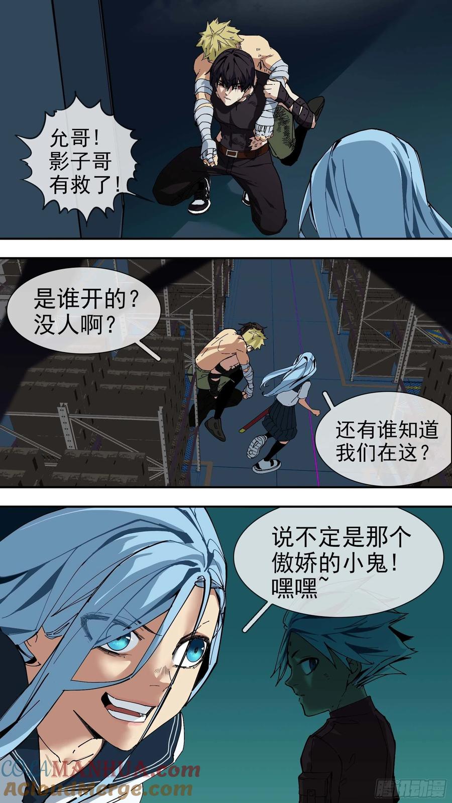 乌鸦 74 【银】01 第15页