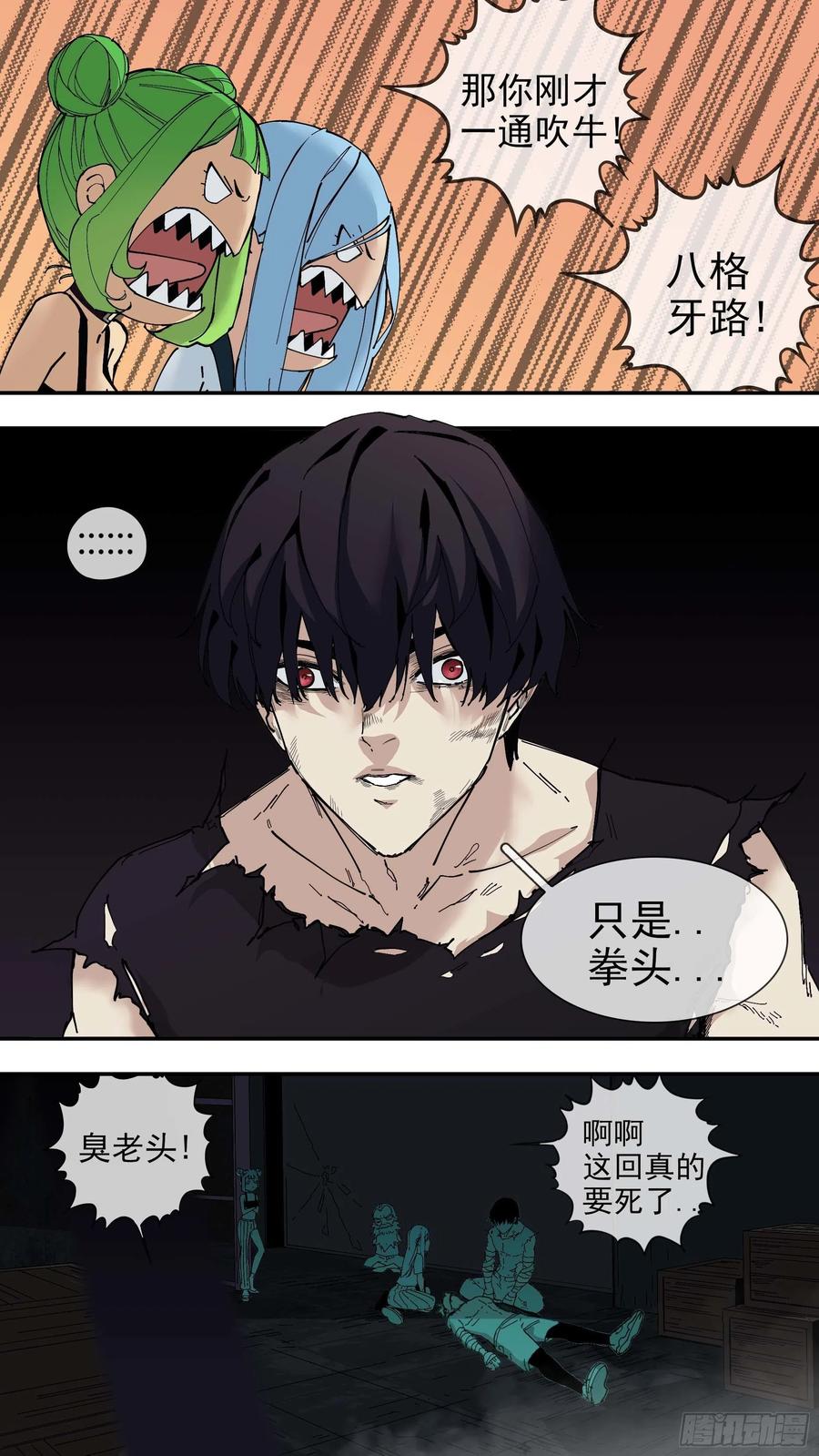 乌鸦 74 【银】01 第8页