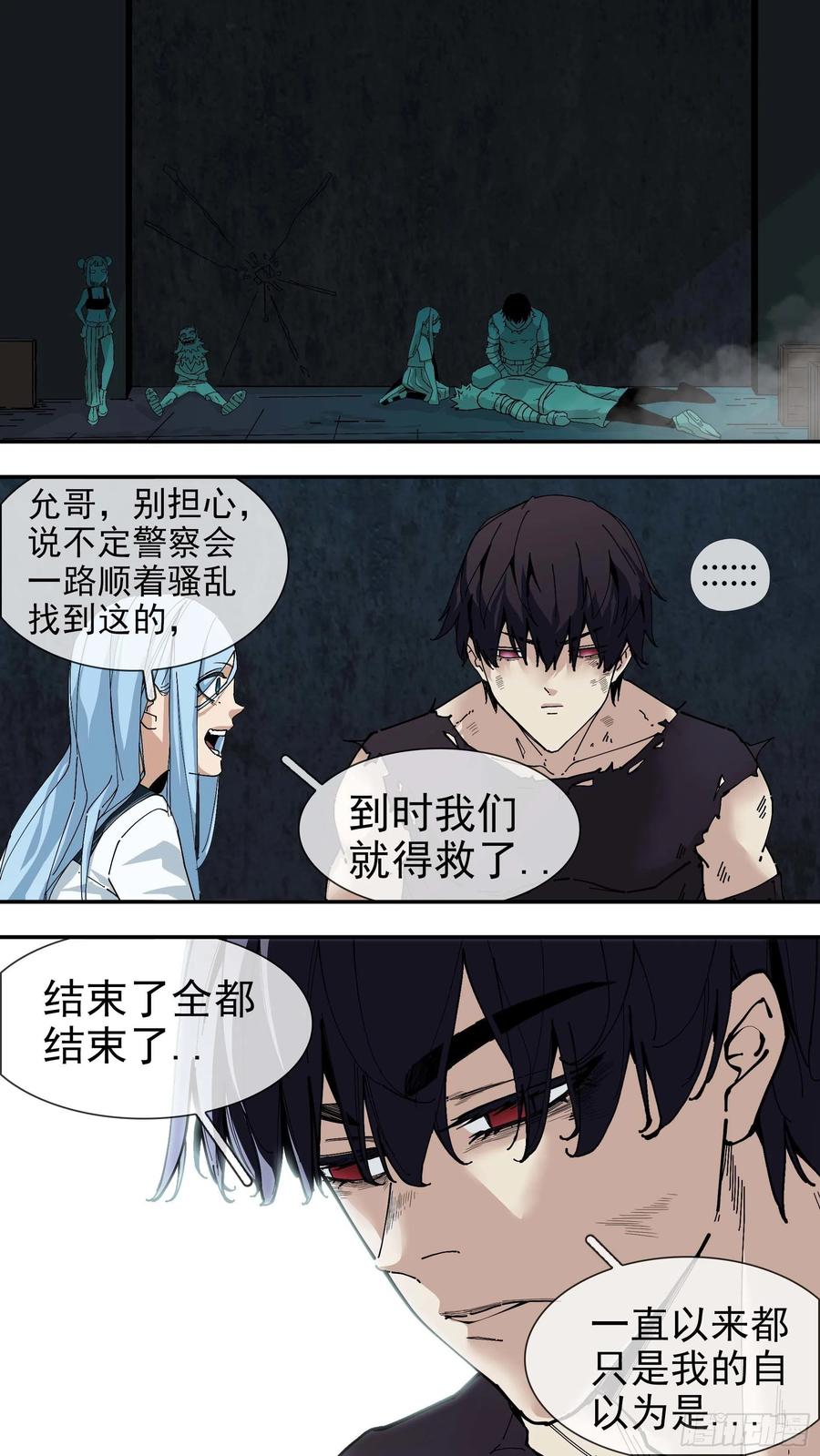 乌鸦 74 【银】01 第10页