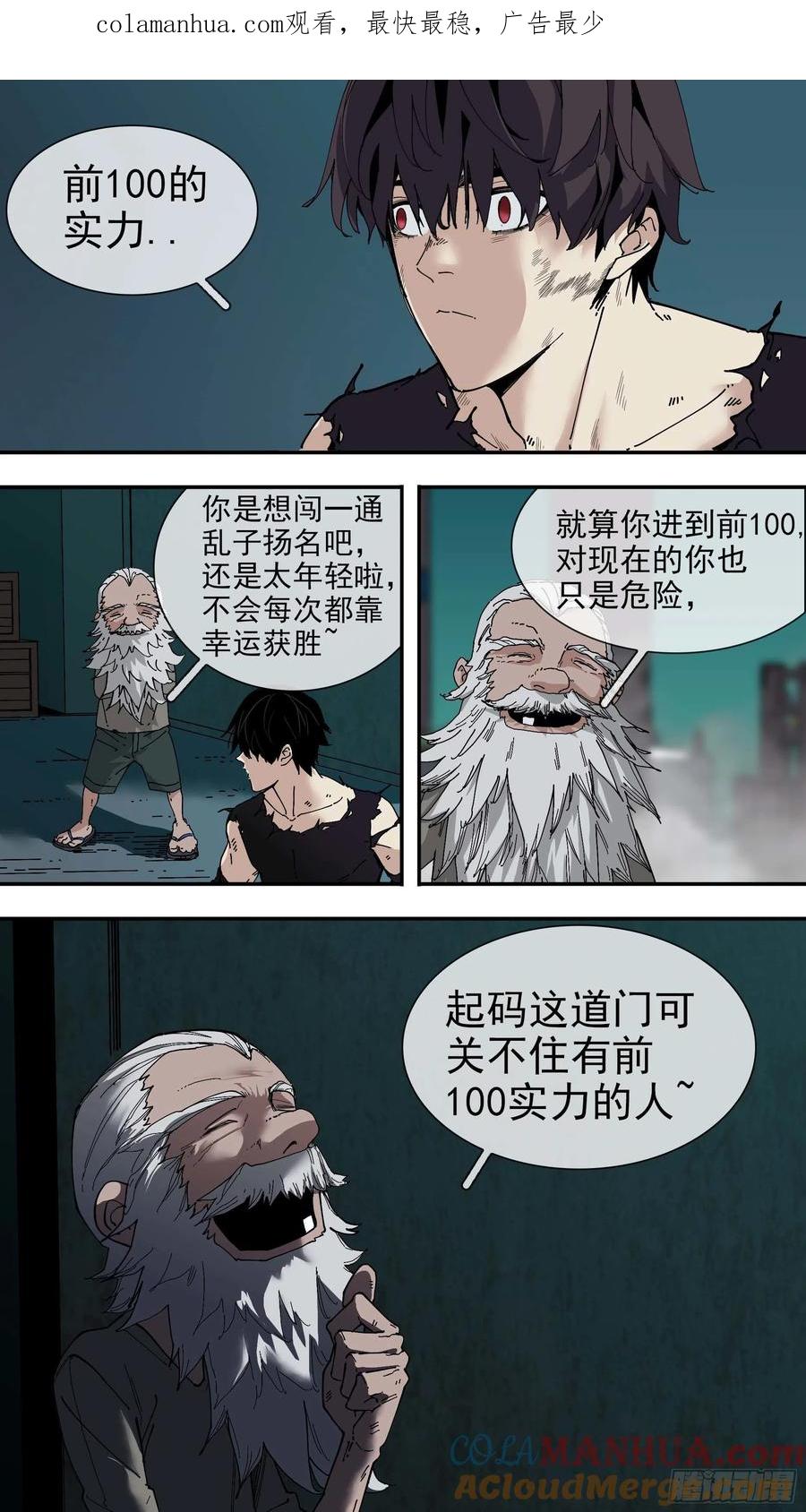 乌鸦 74 【银】01 第1页