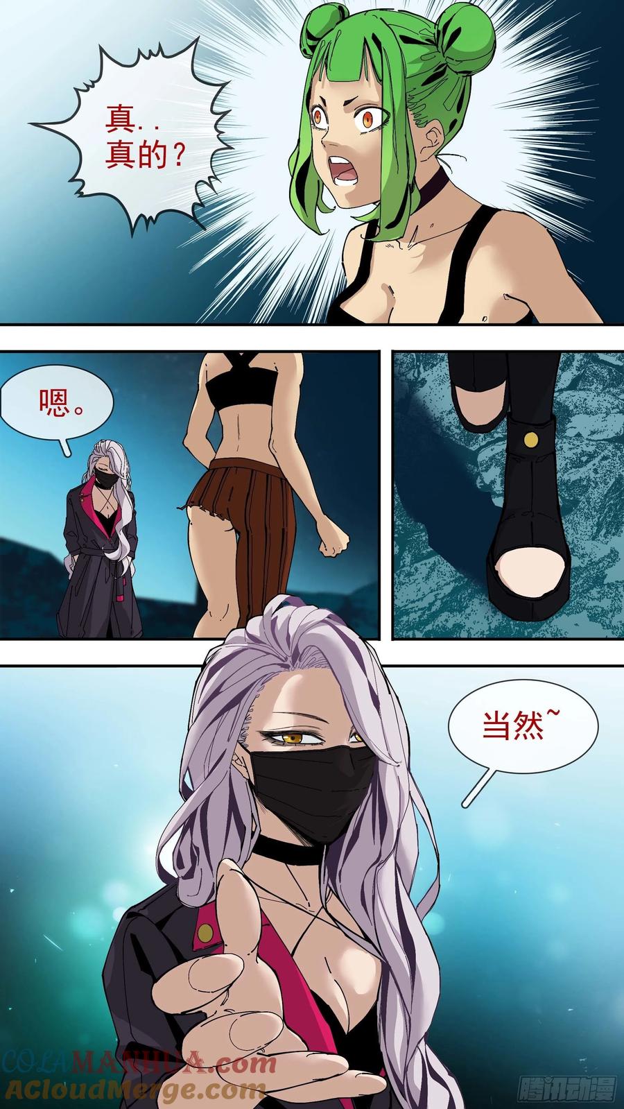 乌鸦 75 【银】02 第3页