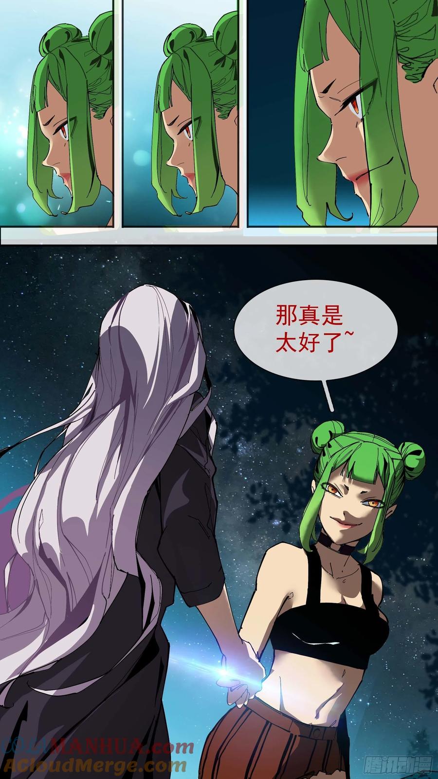 乌鸦 75 【银】02 第4页