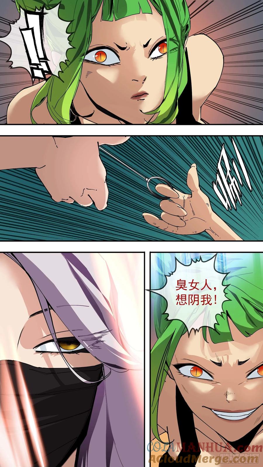 乌鸦 75 【银】02 第6页