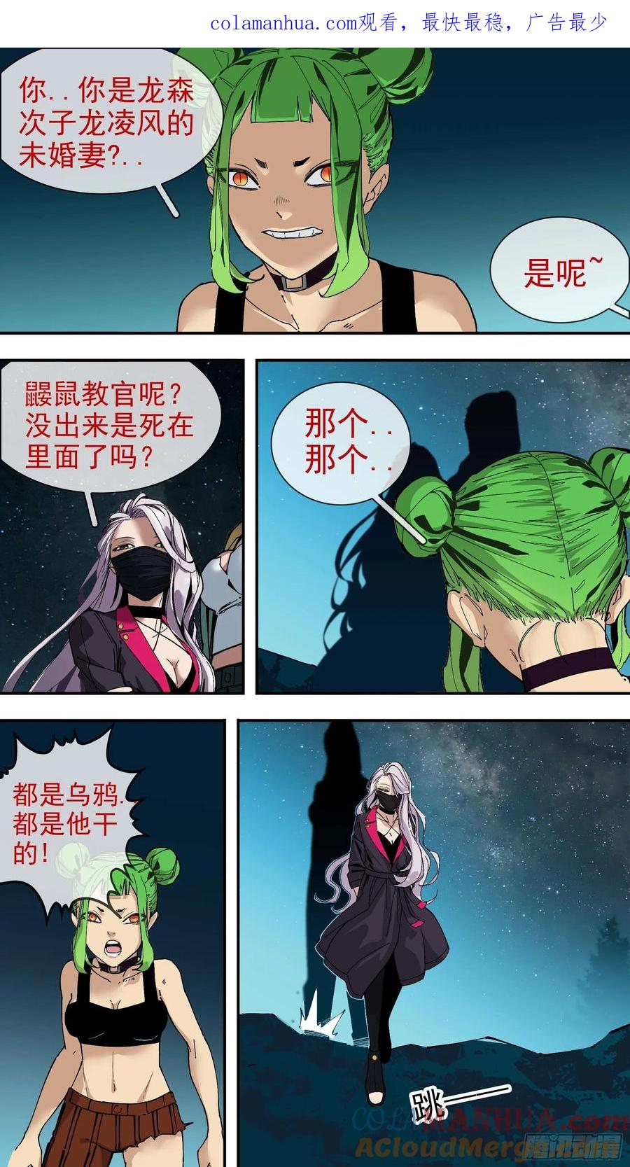 乌鸦 75 【银】02 第1页