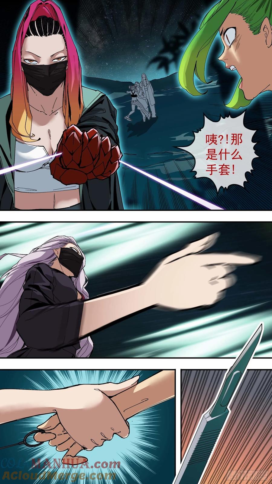 乌鸦 75 【银】02 第8页