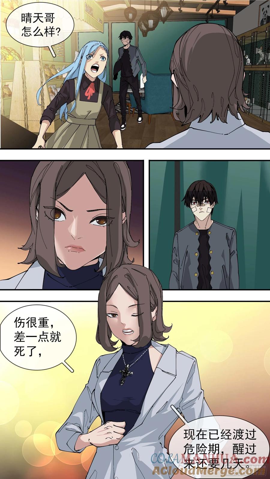 乌鸦 76 【银】03 第11页