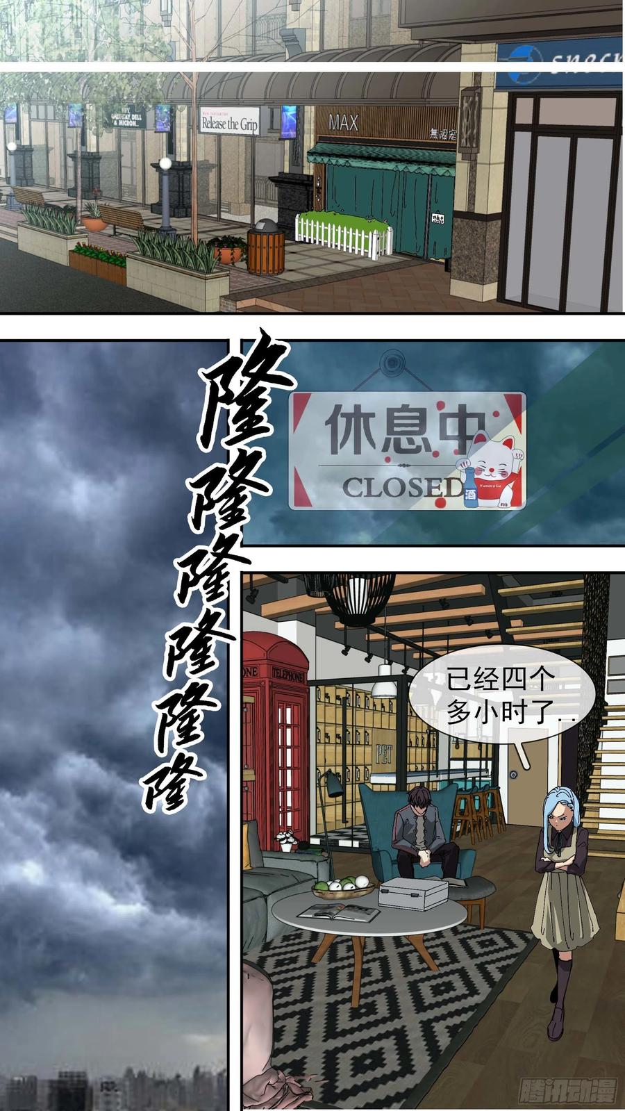 乌鸦 76 【银】03 第8页