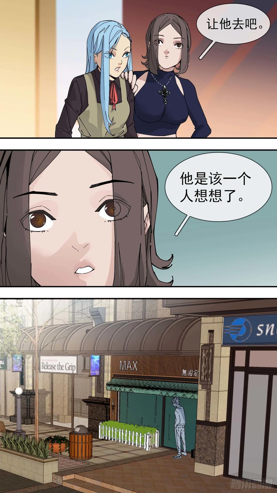 乌鸦 76 【银】03 第14页