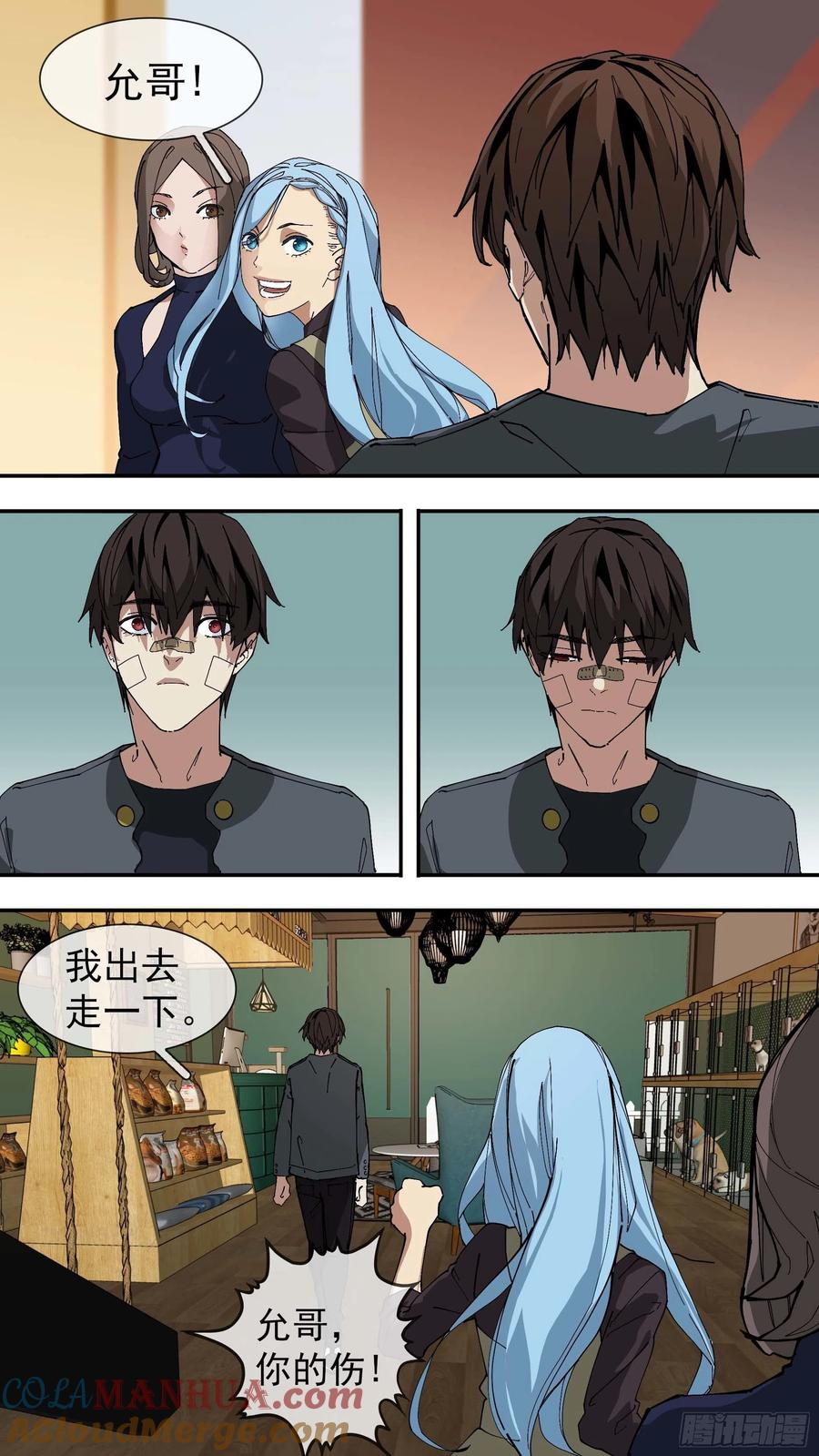 乌鸦 76 【银】03 第13页