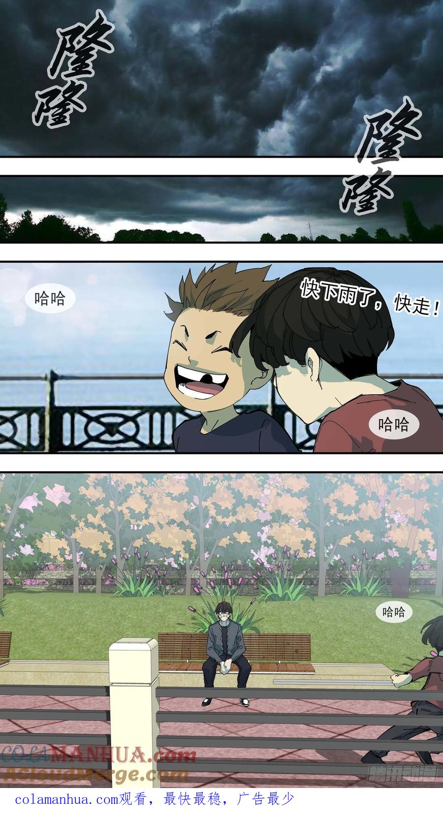 乌鸦 76 【银】03 第15页