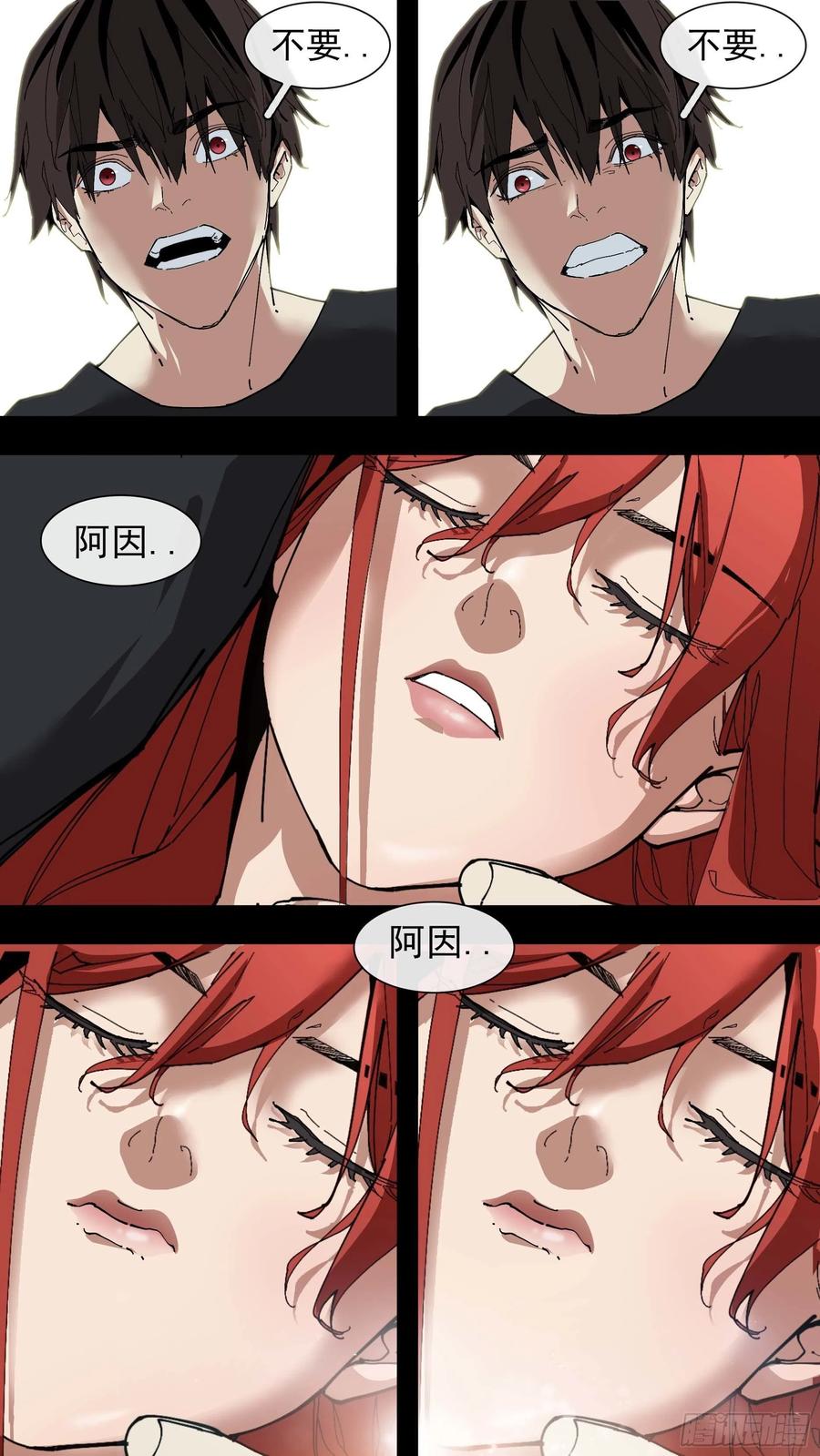 乌鸦 77 【红】01 第6页