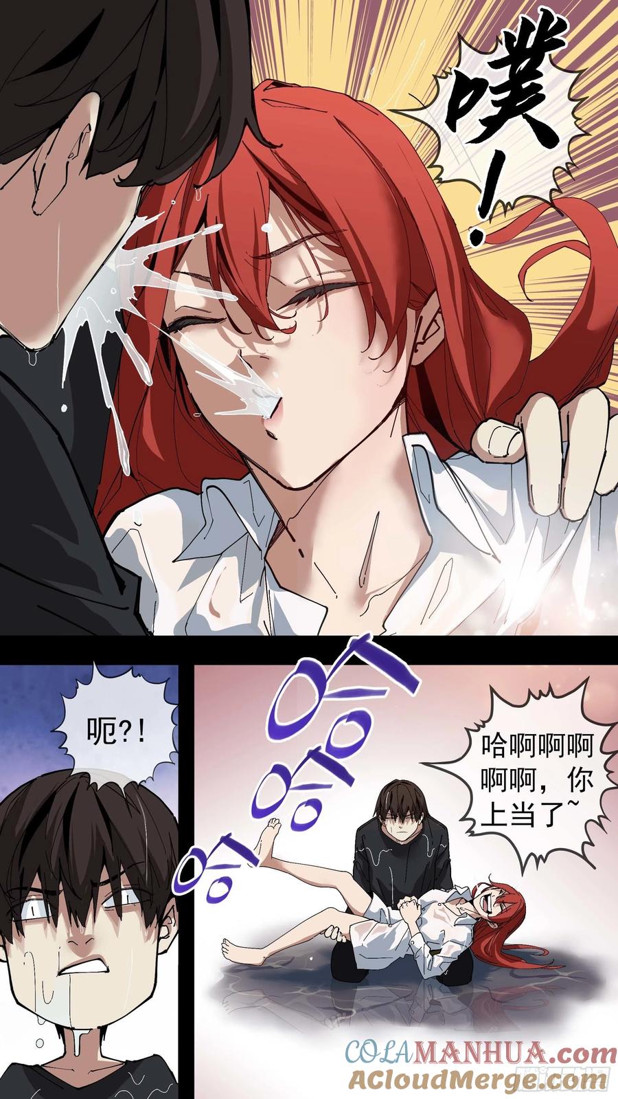 乌鸦 77 【红】01 第7页